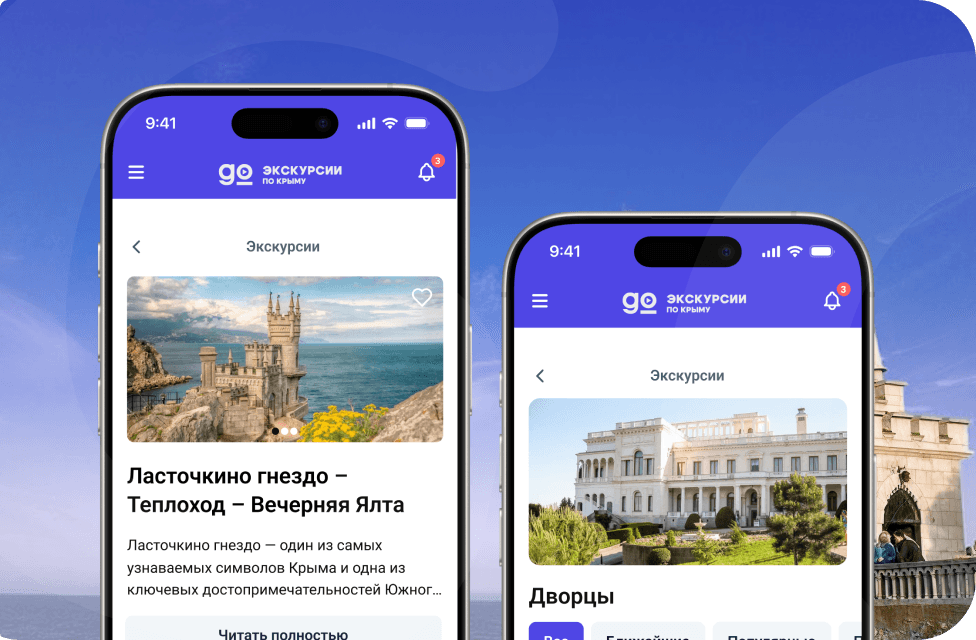 IGO - поиск экскурсий в Крыму